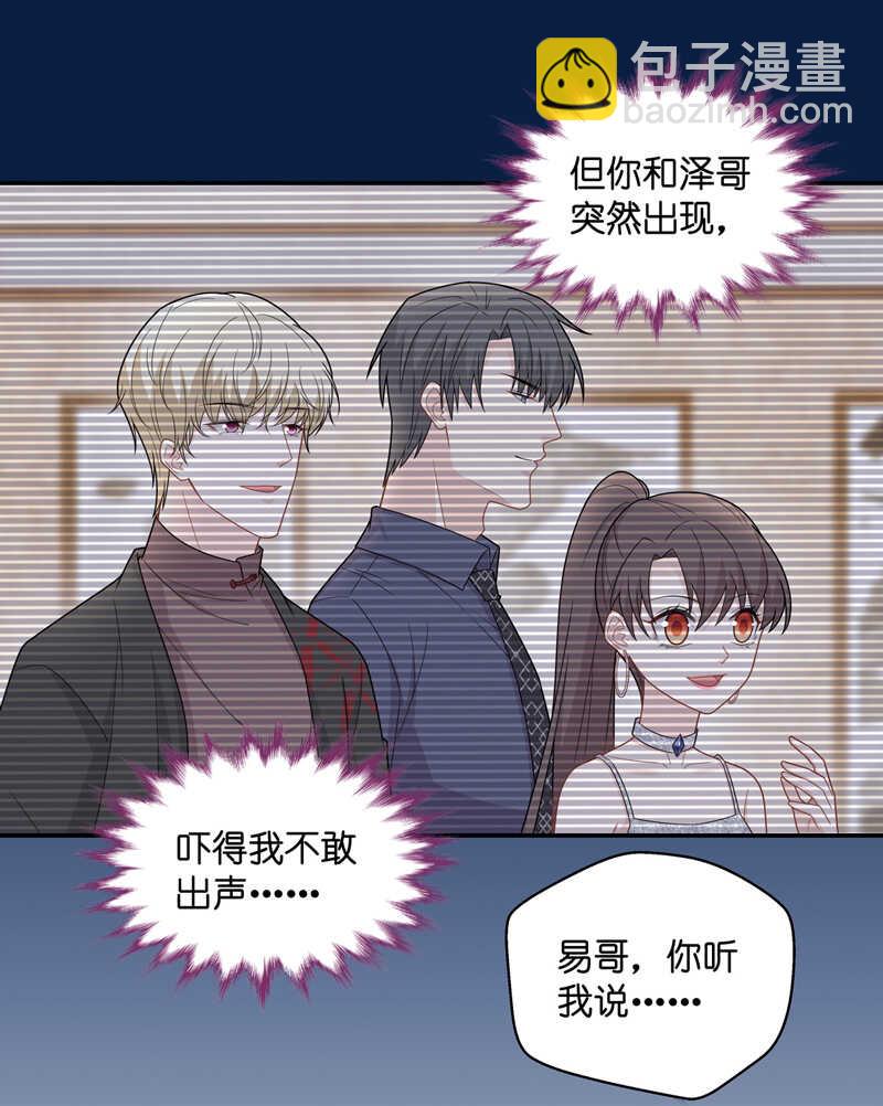 第55话 妒忌与猜疑7-第54话