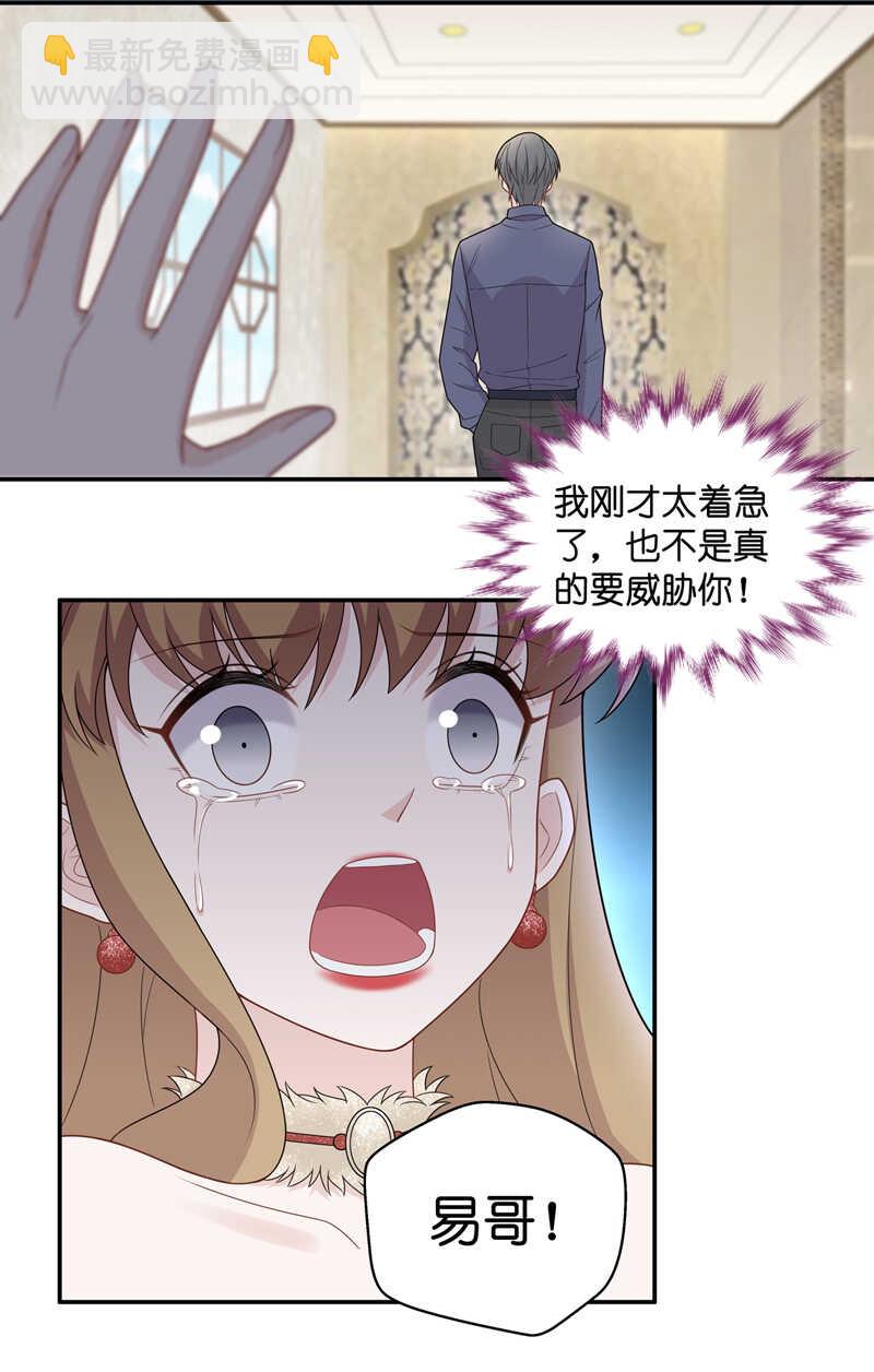 第55话 妒忌与猜疑7-第54话