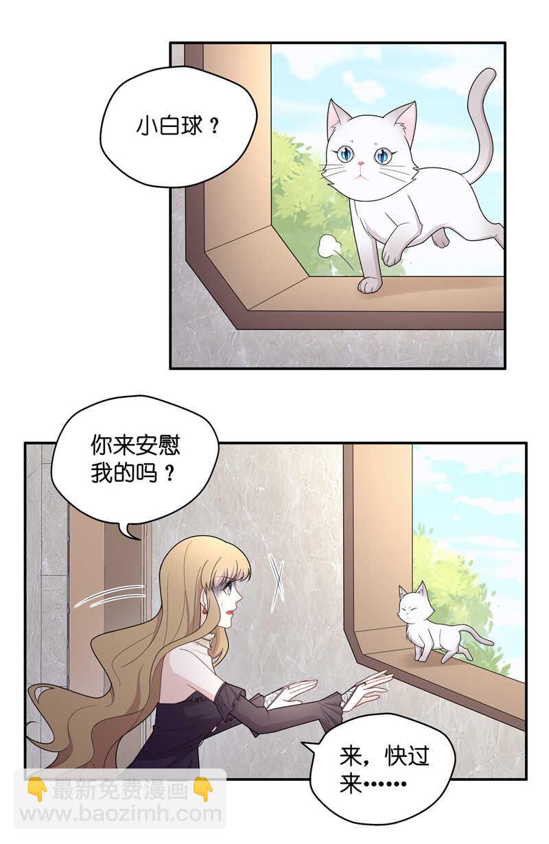 第55话 妒忌与猜疑7-第54话