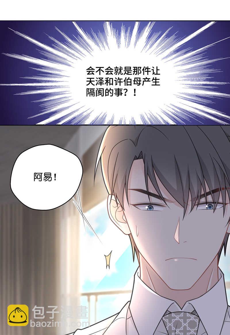 第57话 妒忌与猜疑9-第56话