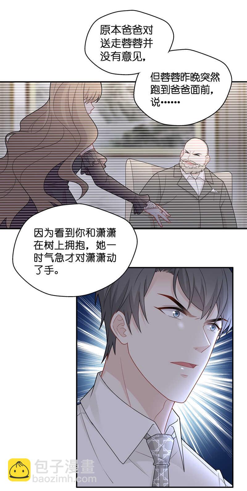 第57话 妒忌与猜疑9-第56话