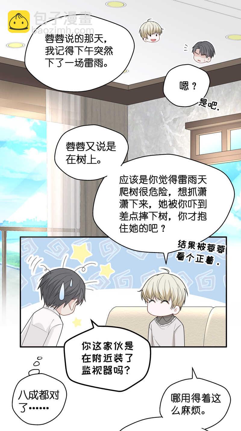 第57话 妒忌与猜疑9-第56话