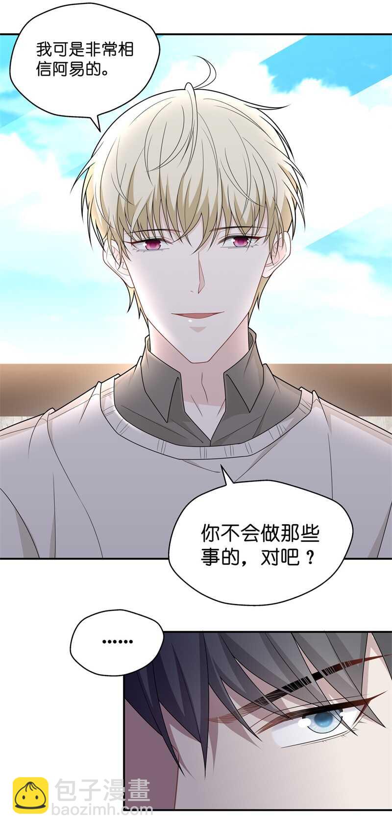 第57话 妒忌与猜疑9-第56话