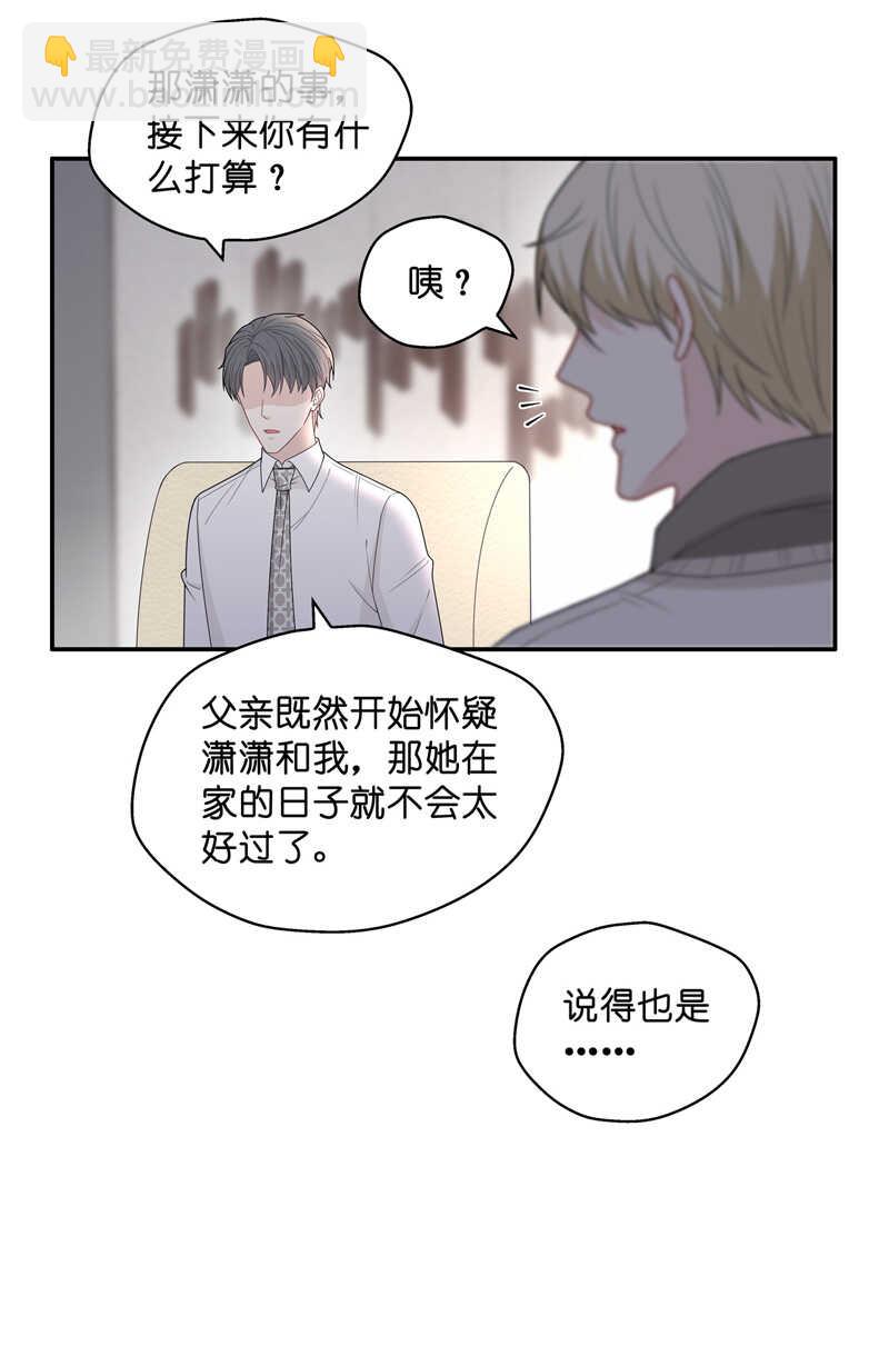 第57话 妒忌与猜疑9-第56话