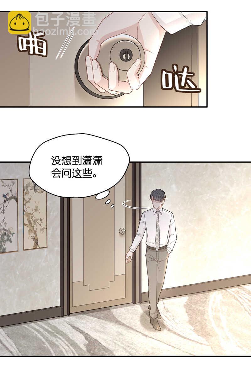 第57话 妒忌与猜疑9-第56话