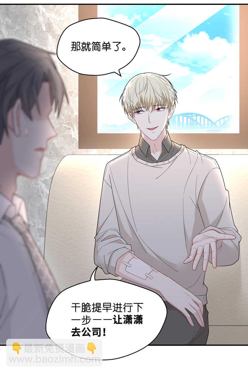 第57话 妒忌与猜疑9-第56话