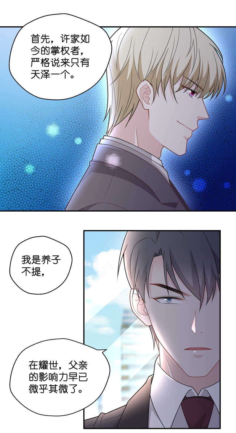 第60话 千金也是打工人3-第58话