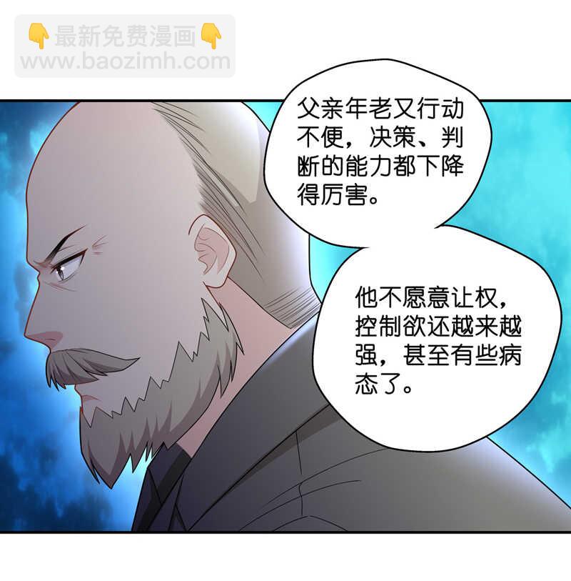 第60话 千金也是打工人3-第58话