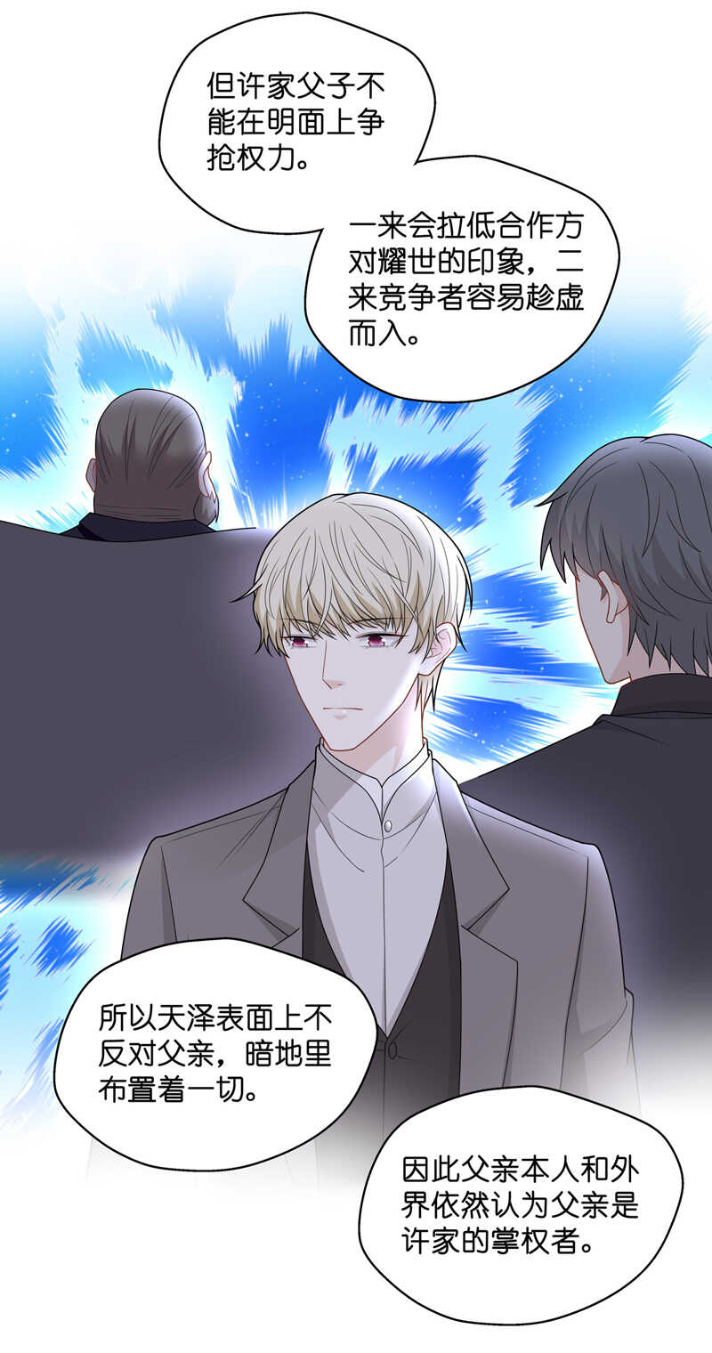 第60话 千金也是打工人3-第58话