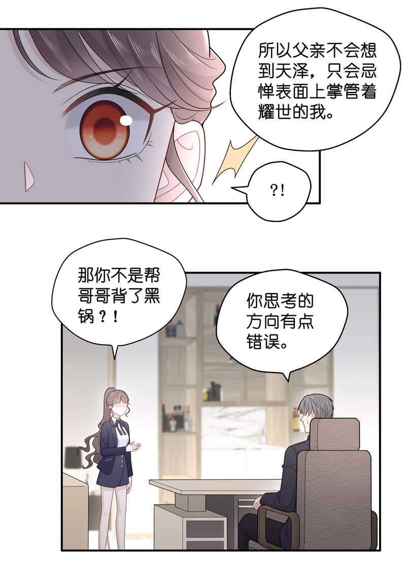 第60话 千金也是打工人3-第58话