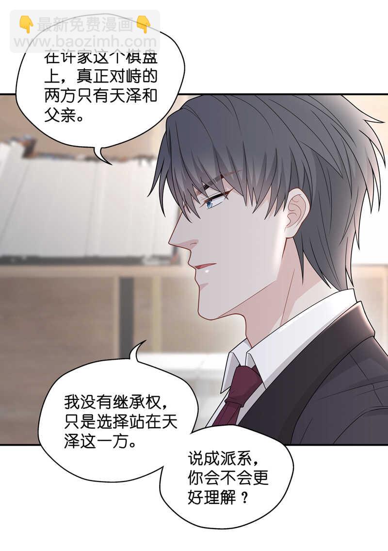 第60话 千金也是打工人3-第58话