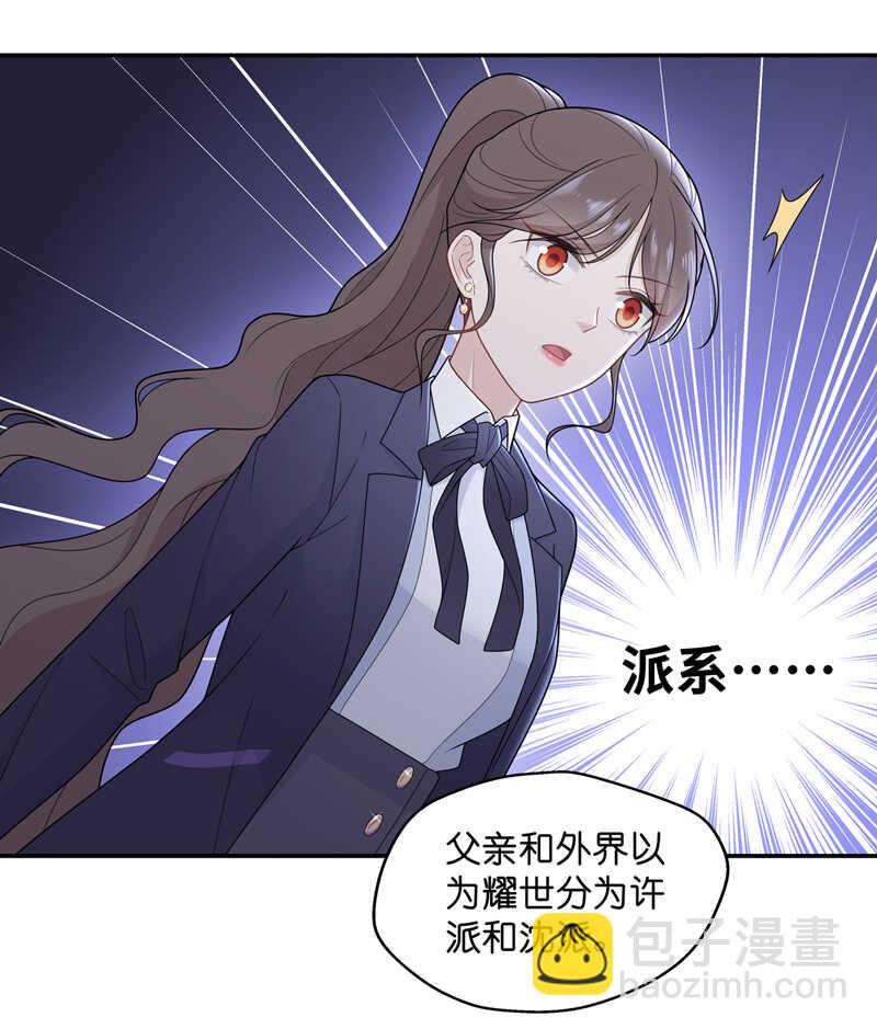 第60话 千金也是打工人3-第58话