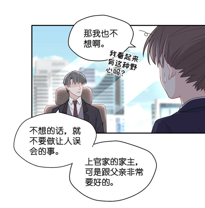 第60话 千金也是打工人3-第58话