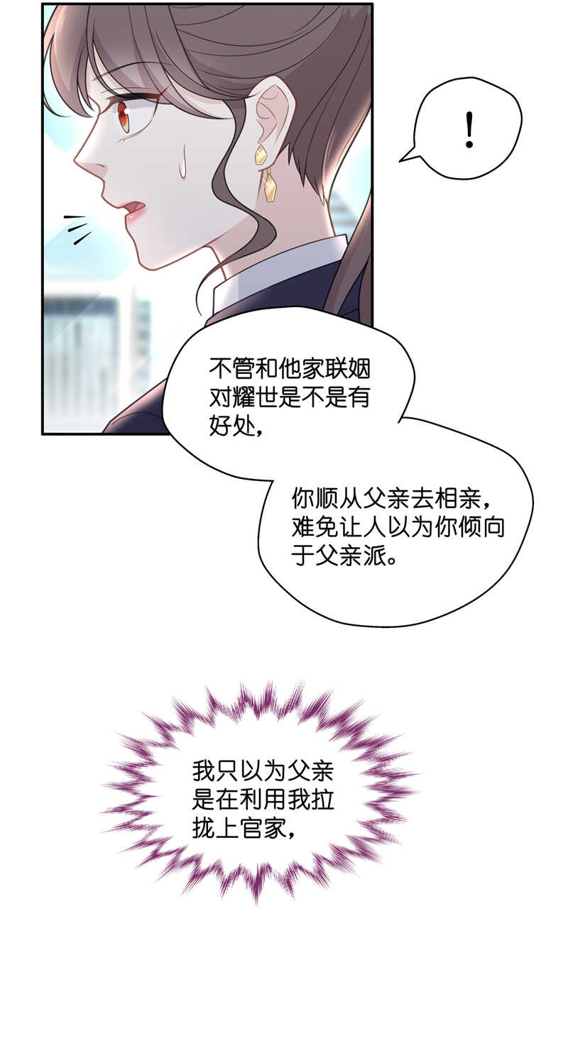 第60话 千金也是打工人3-第58话