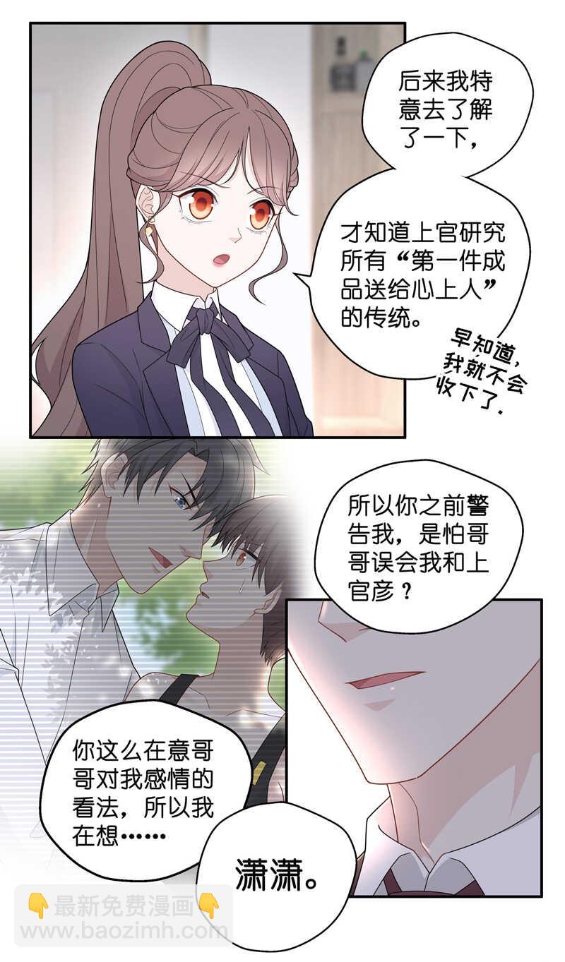 第60话 千金也是打工人3-第58话