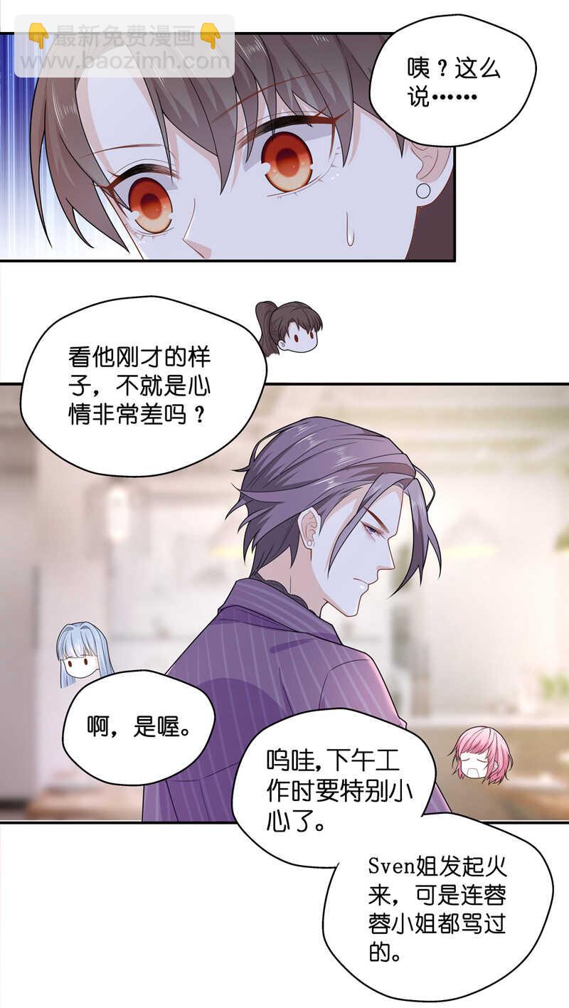 第62话 千金也是打工人5-第60话