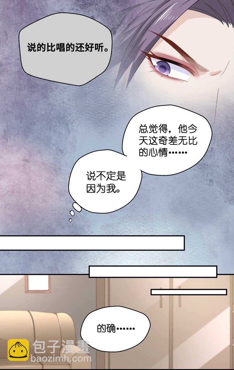 第62话 千金也是打工人5-第60话