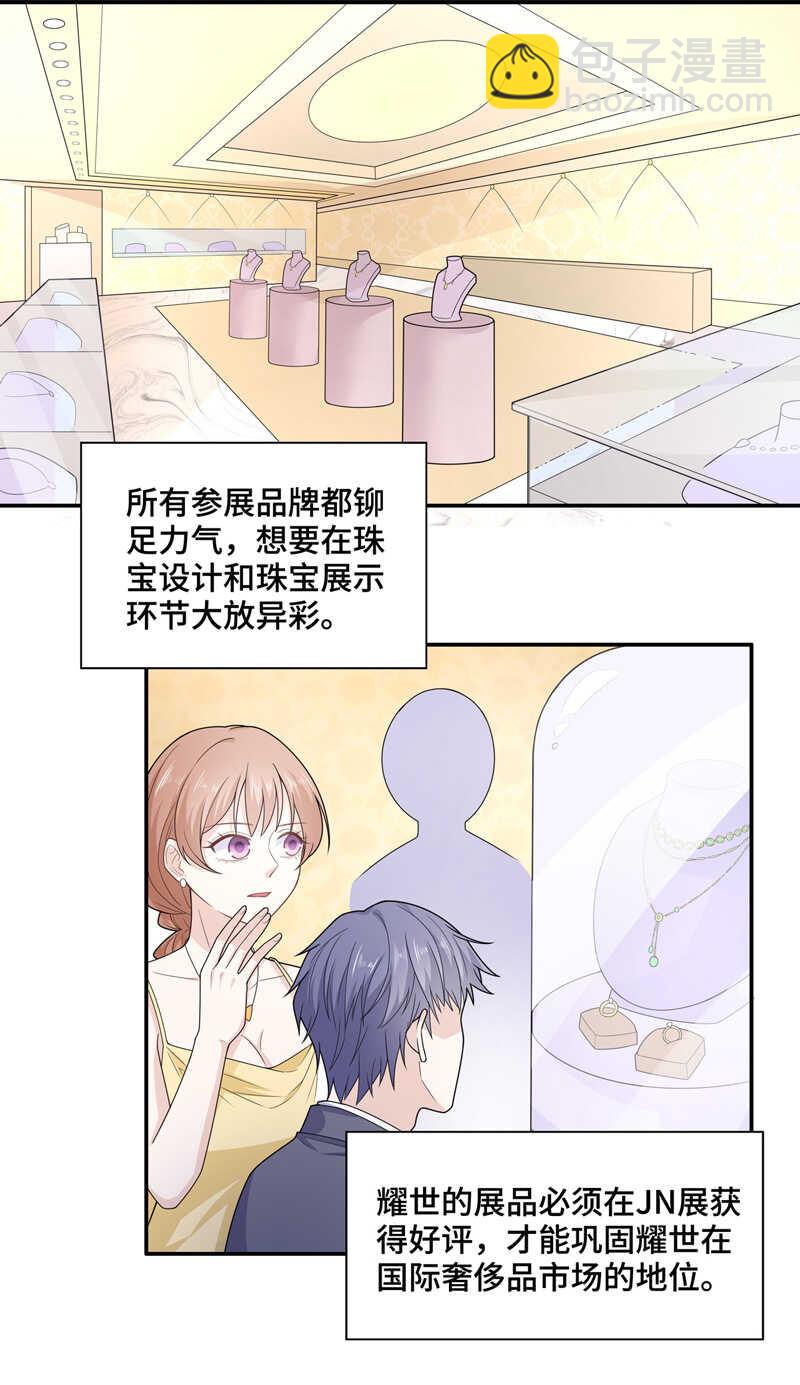 第62话 千金也是打工人5-第60话