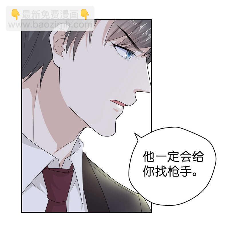 第62话 千金也是打工人5-第60话