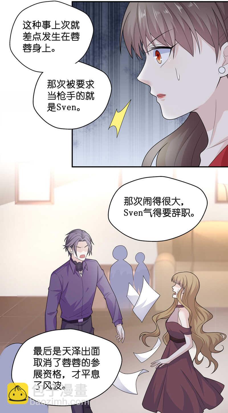 第62话 千金也是打工人5-第60话