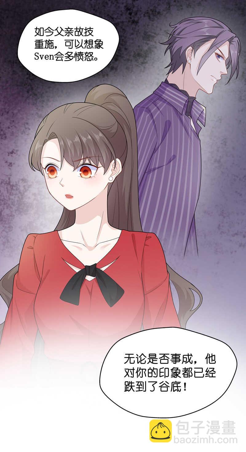 第62话 千金也是打工人5-第60话