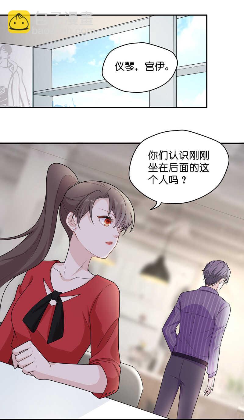 第62话 千金也是打工人5-第60话