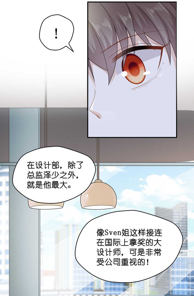 第62话 千金也是打工人5-第60话