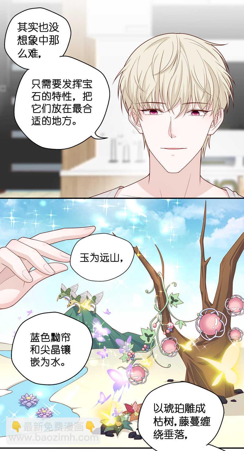 第64话 千金也是打工人7-第62话