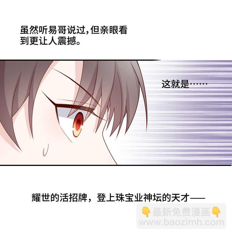 第64话 千金也是打工人7-第62话