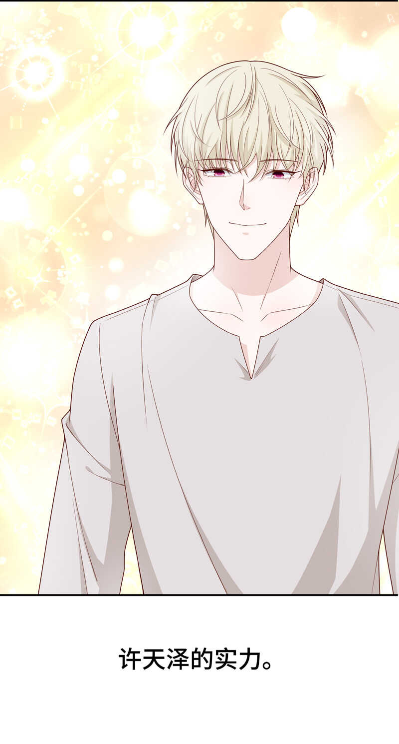 第64话 千金也是打工人7-第62话