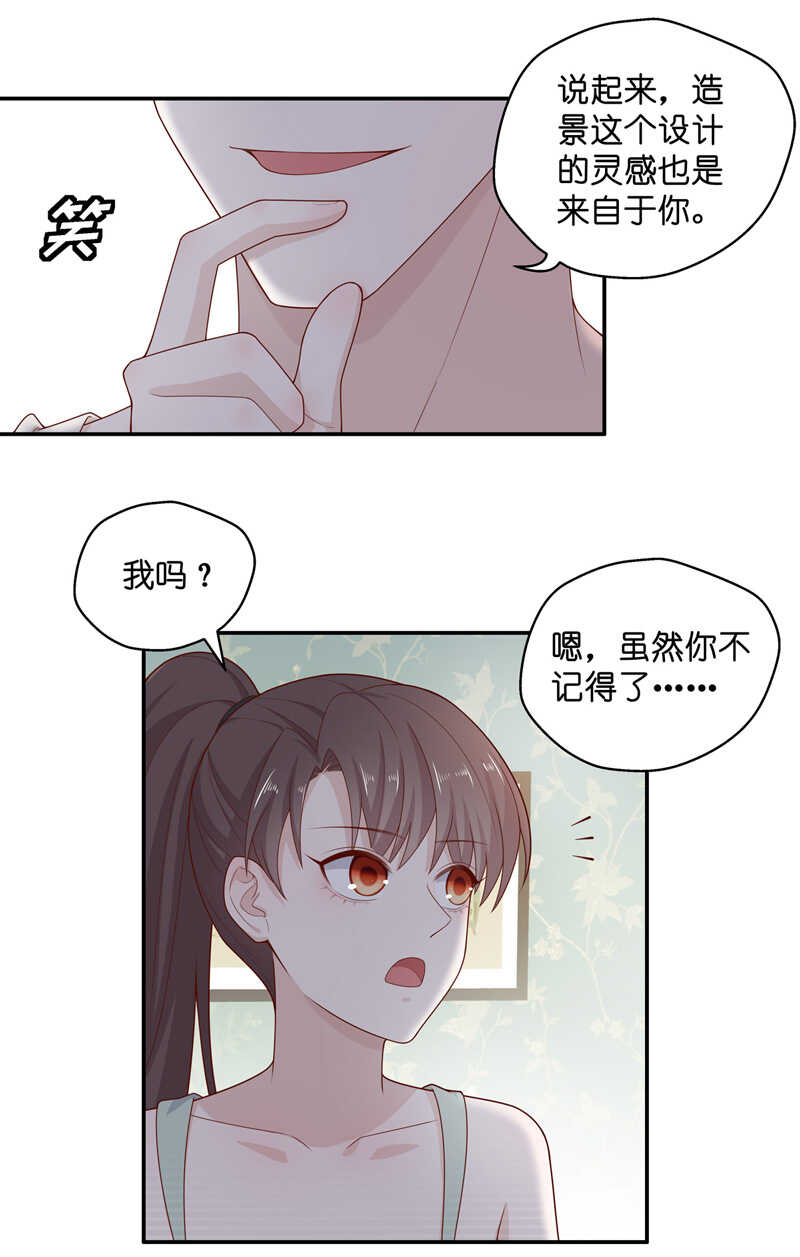 第64话 千金也是打工人7-第62话