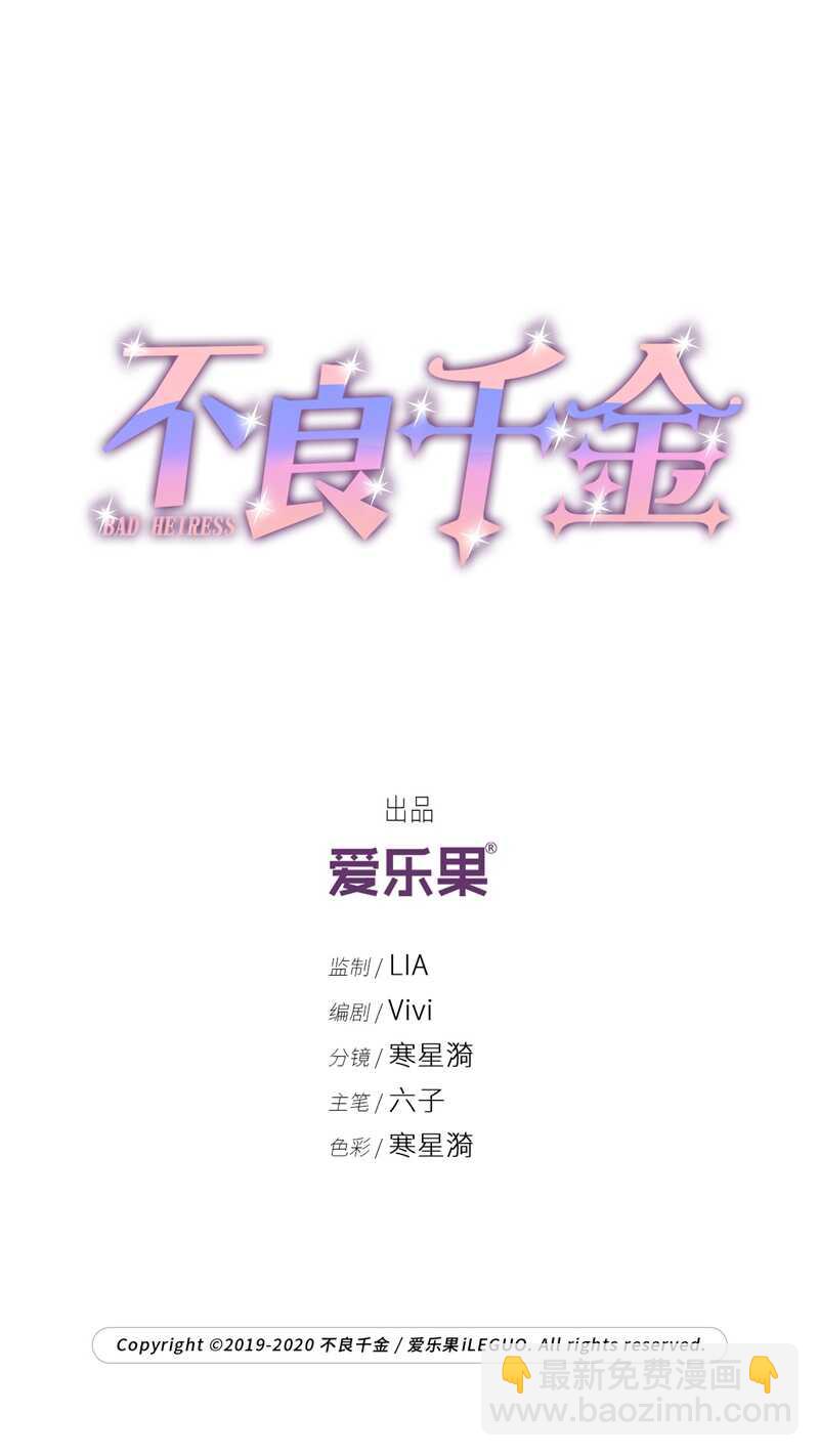 第64话 千金也是打工人7-第62话