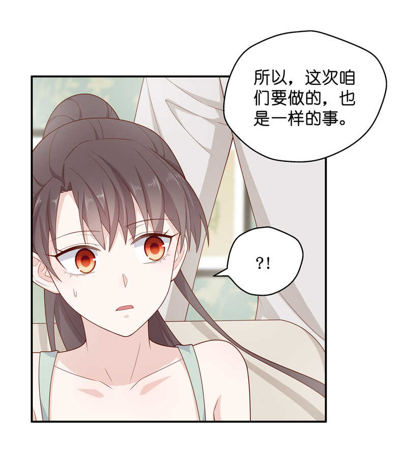 第64话 千金也是打工人7-第62话