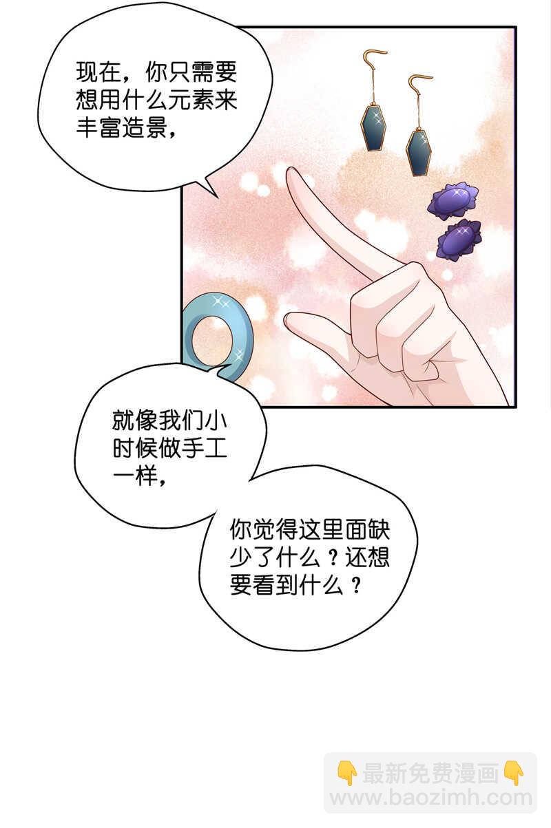 第64话 千金也是打工人7-第62话