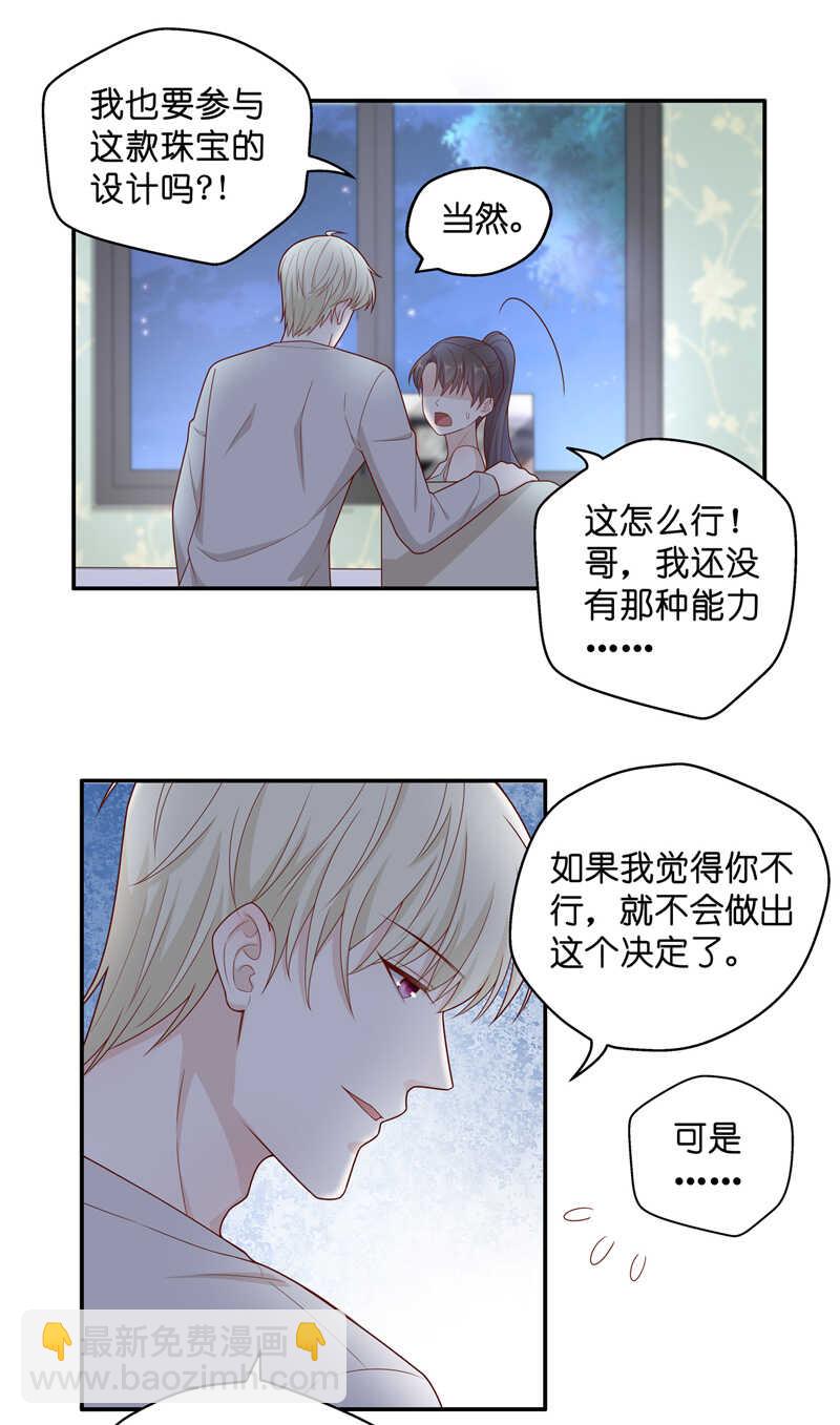 第64话 千金也是打工人7-第62话