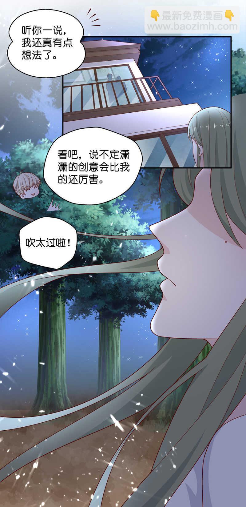 第64话 千金也是打工人7-第62话