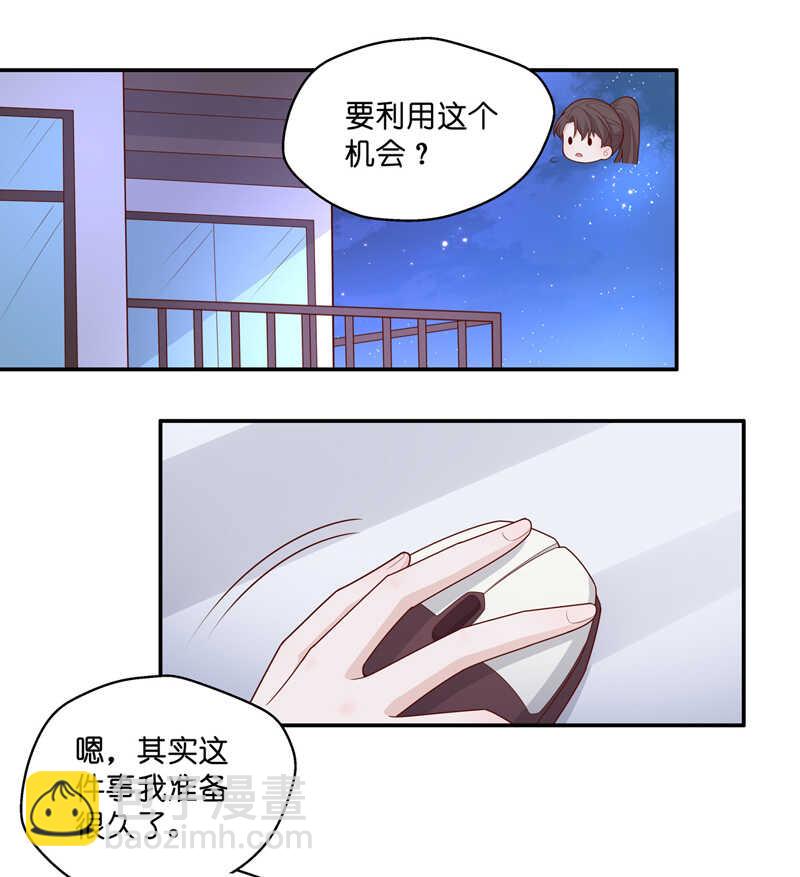 第64话 千金也是打工人7-第62话