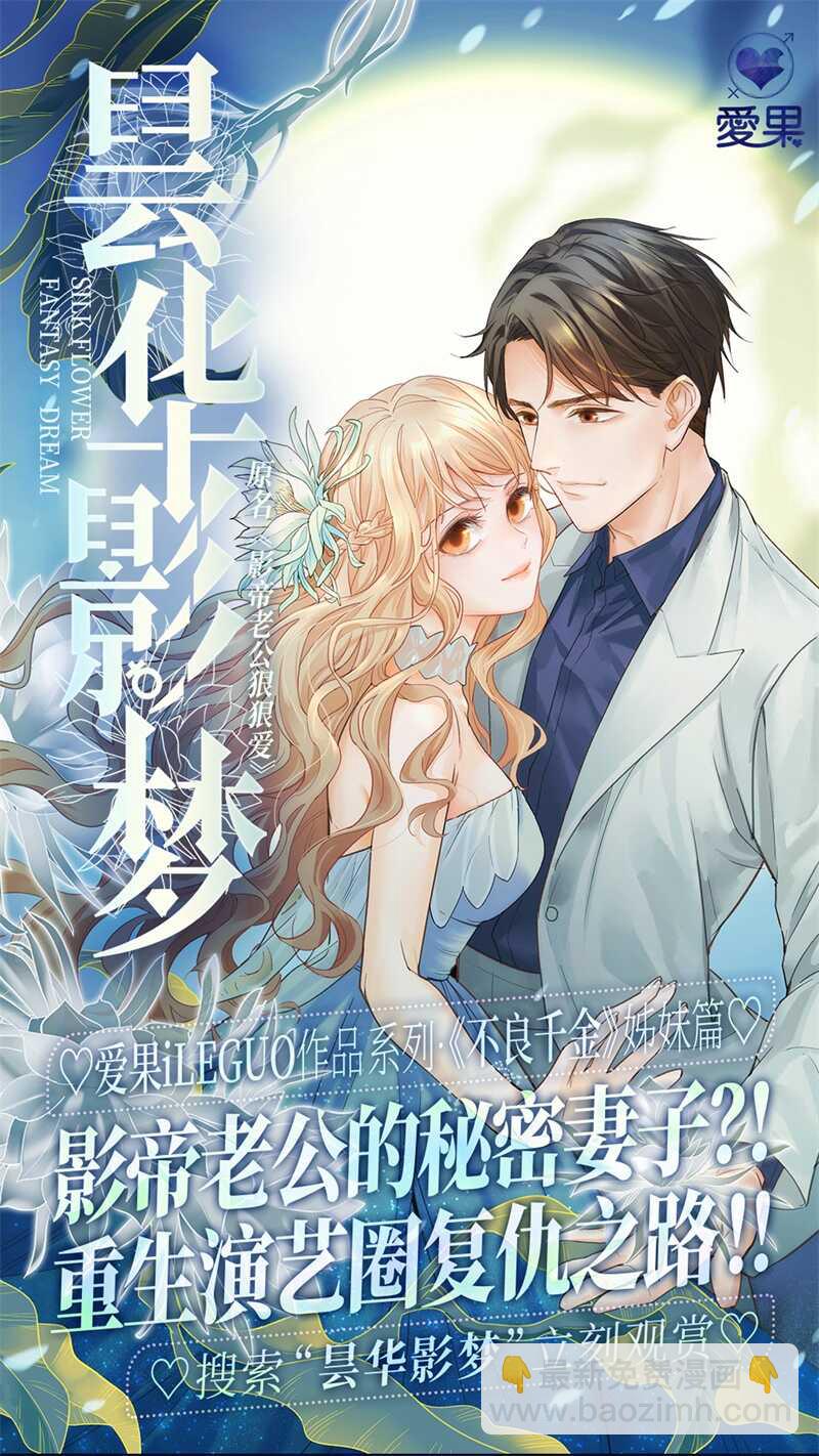 第64话 千金也是打工人7-第62话