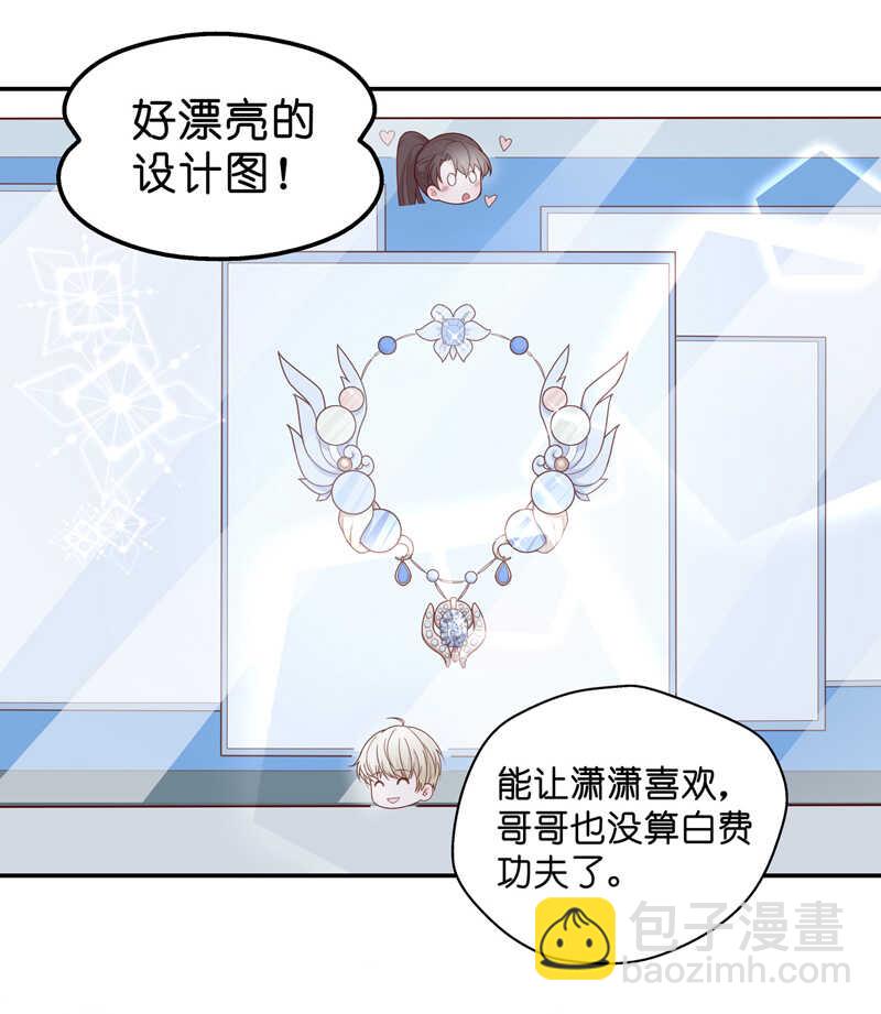 第64话 千金也是打工人7-第62话