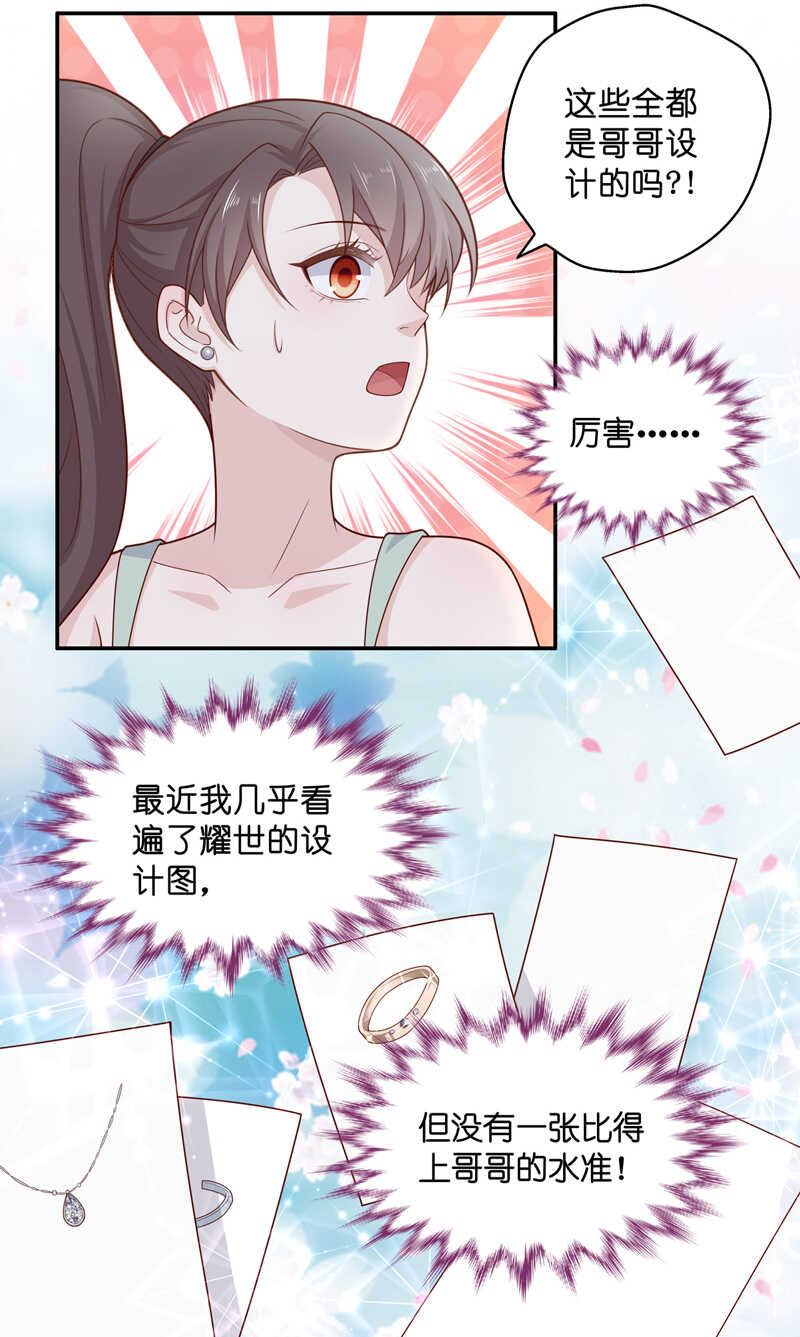 第64话 千金也是打工人7-第62话