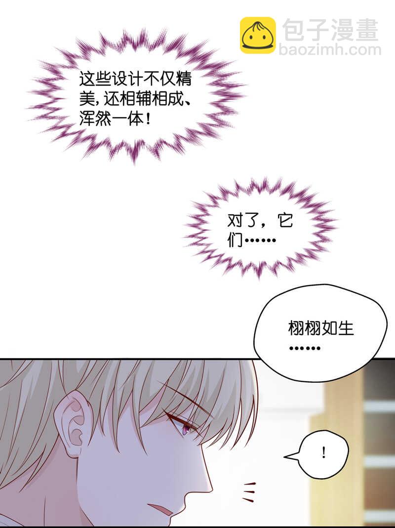 第64话 千金也是打工人7-第62话