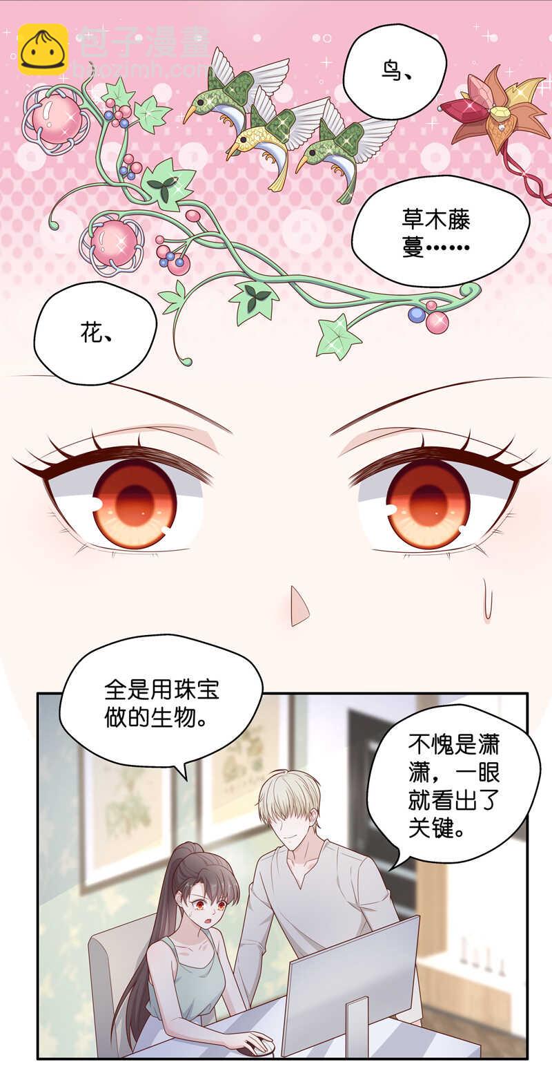 第64话 千金也是打工人7-第62话