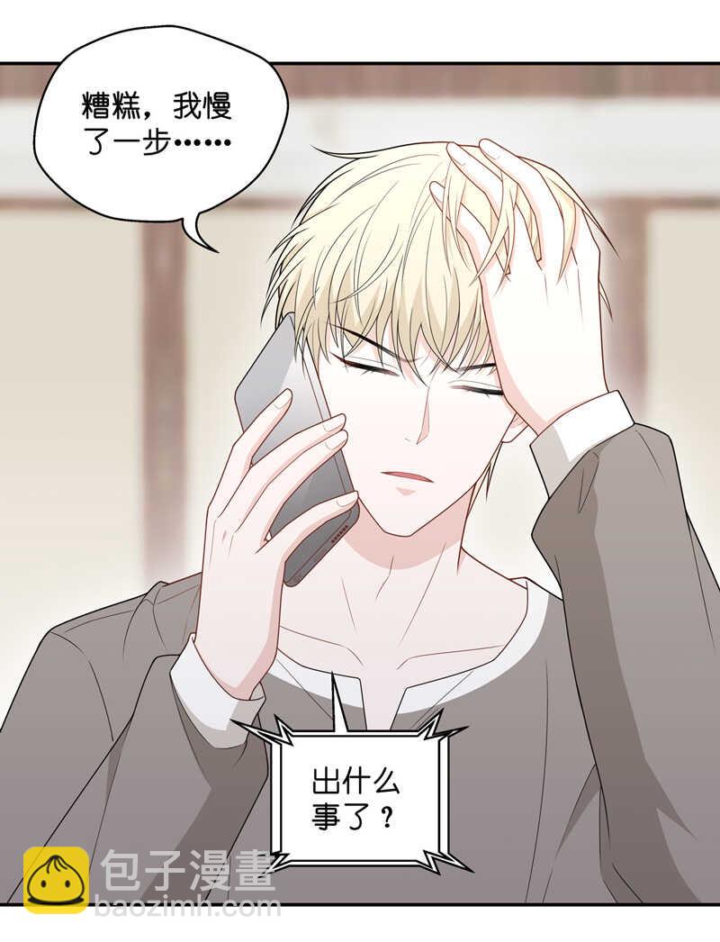 第66话 拜师女装大佬 2-第64话