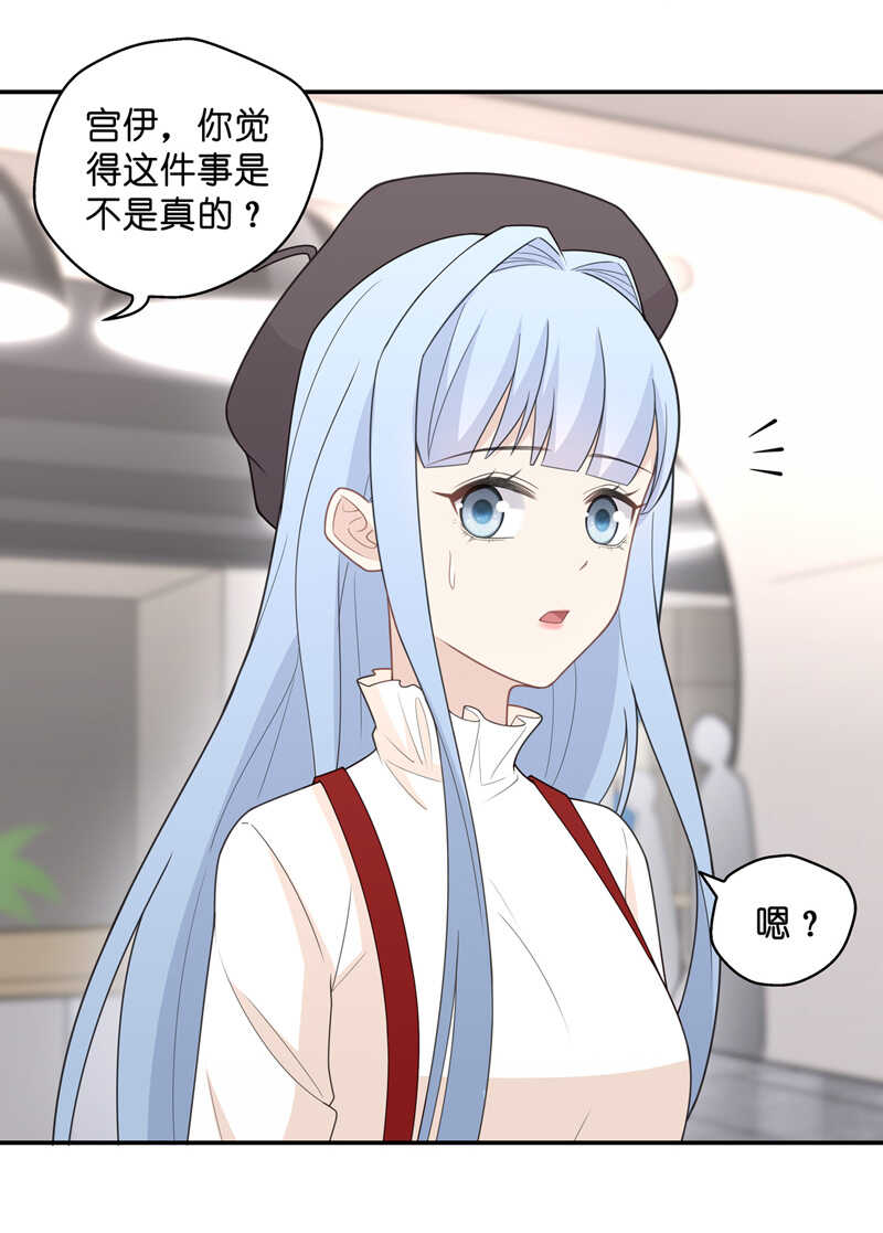 第66话 拜师女装大佬 2-第64话