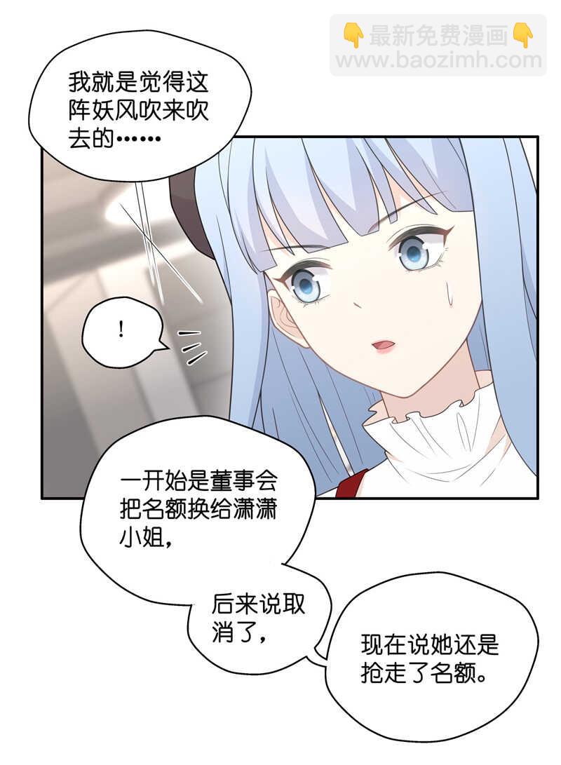 第66话 拜师女装大佬 2-第64话