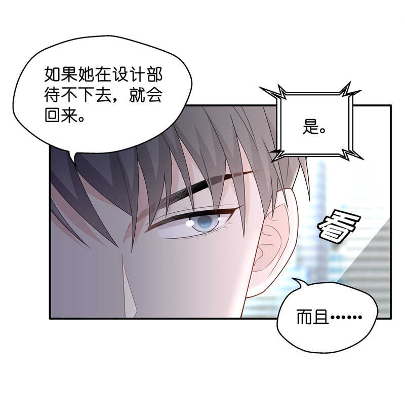 不良千金 - 第66話 拜師女裝大佬 2 - 2