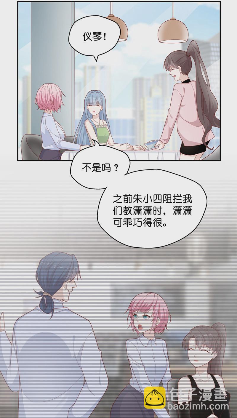 第68话 拜师女装大佬 4-第66话