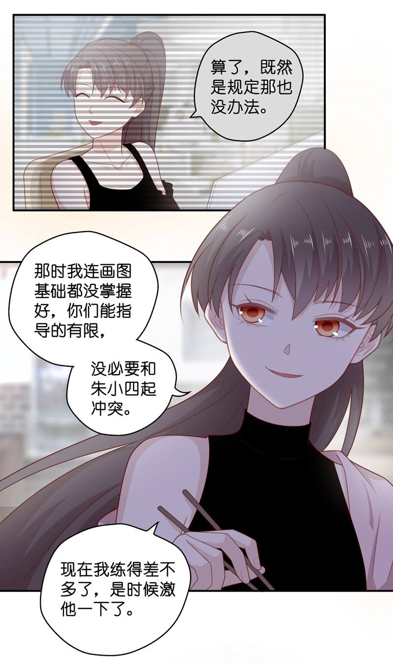 第68话 拜师女装大佬 412