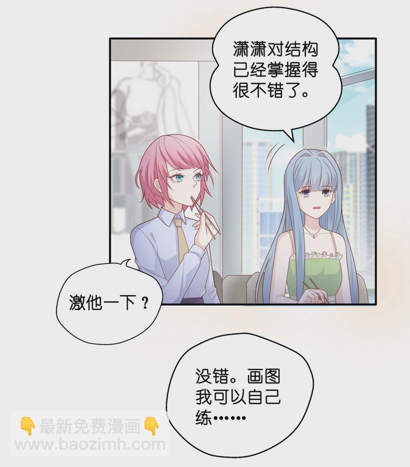 第68话 拜师女装大佬 4-第66话