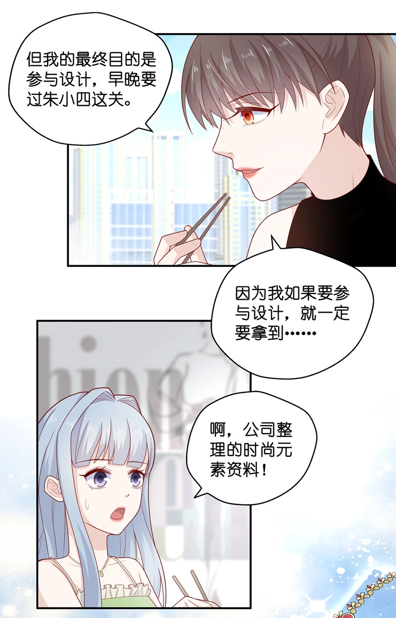 第68话 拜师女装大佬 414